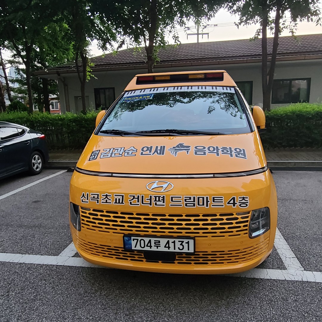 김관순연세피아노학원