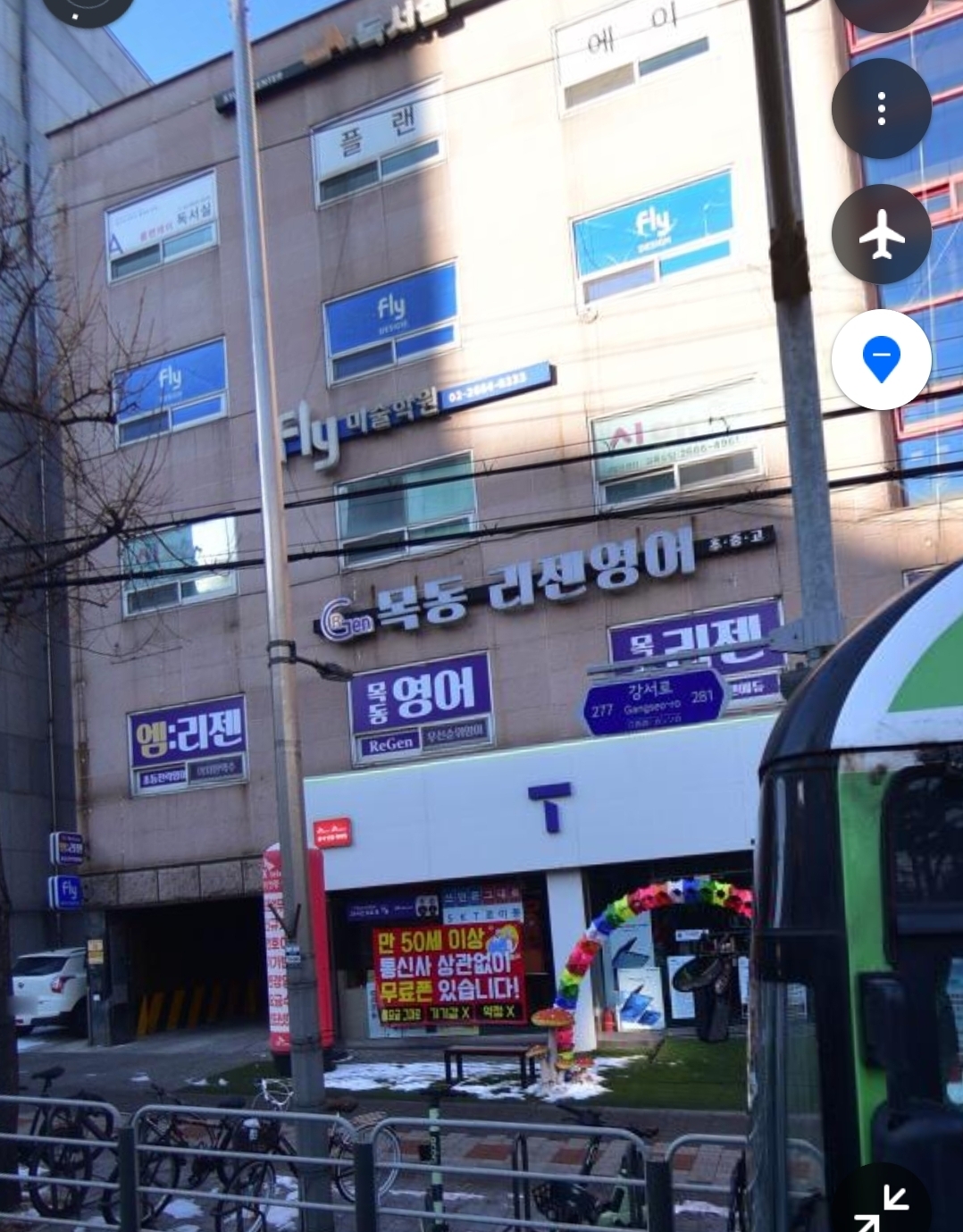 플라이미술학원