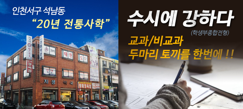 선하학원