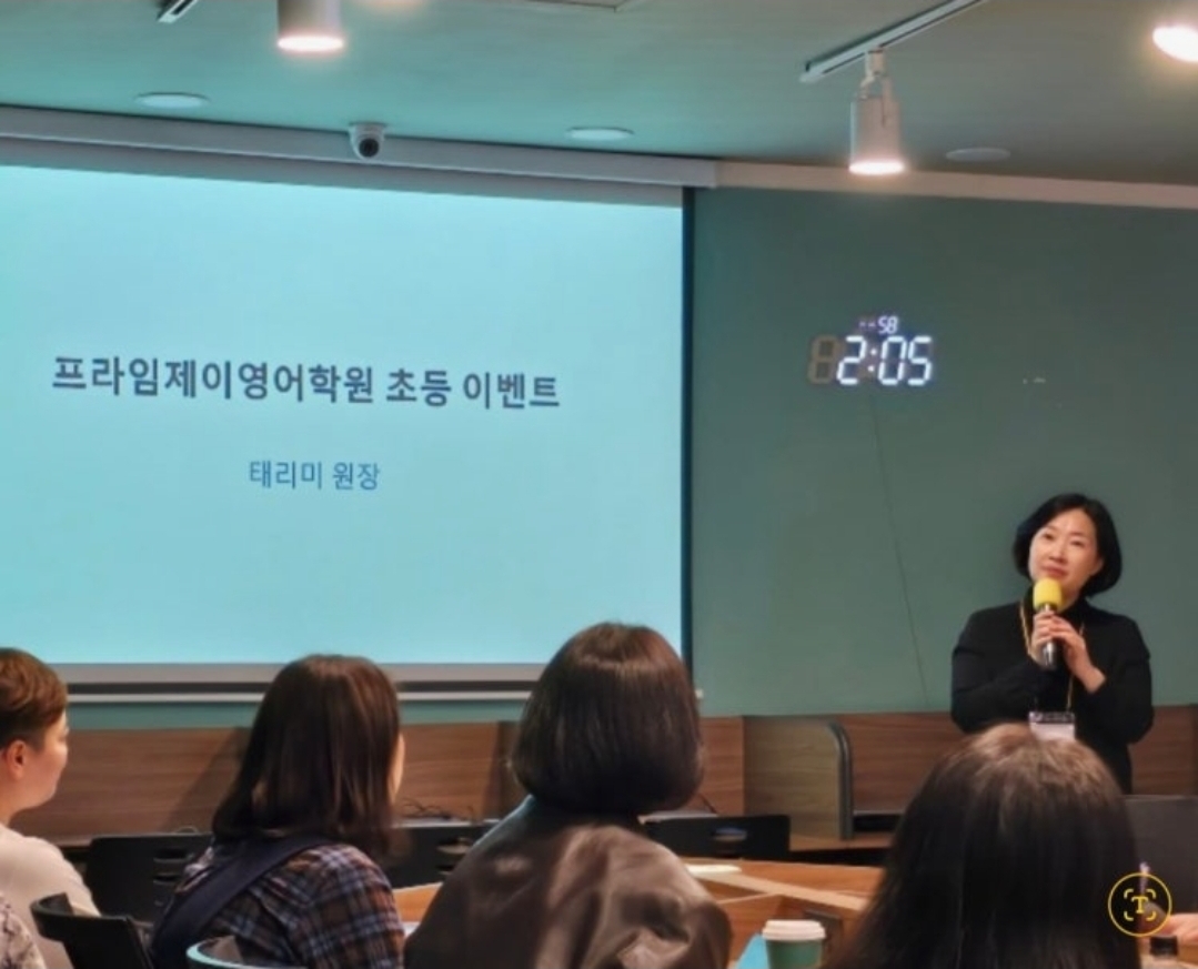 프라임제이영어학원