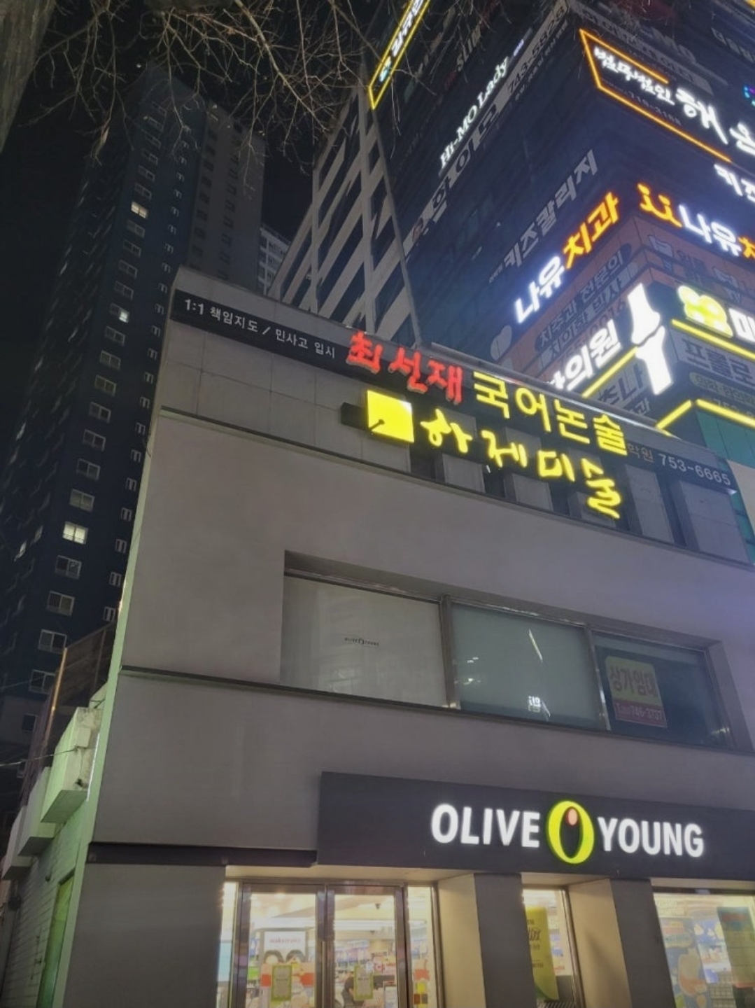 하제미술학원