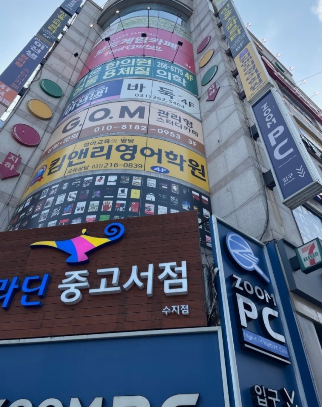 킴앤리영어학원