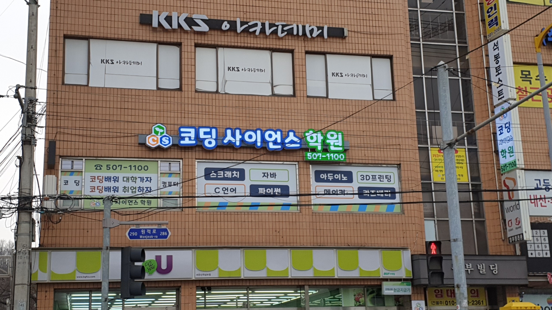 코딩사이언스산곡학원