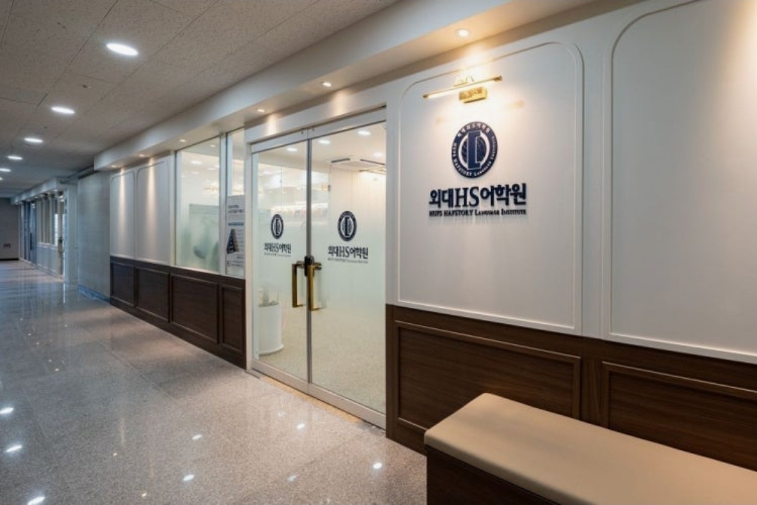 외대HS어학원 백석브랜치