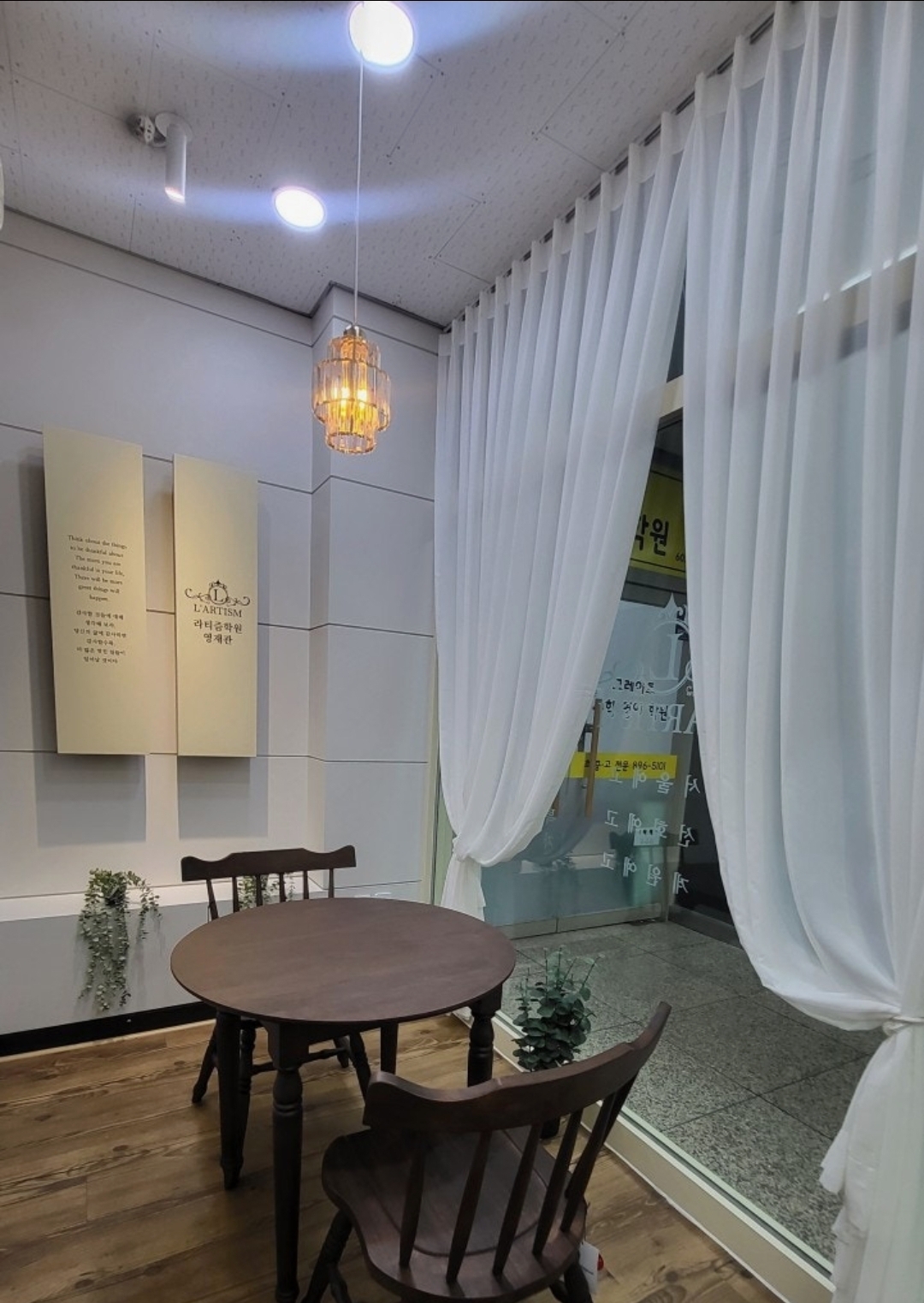 라티즘학원