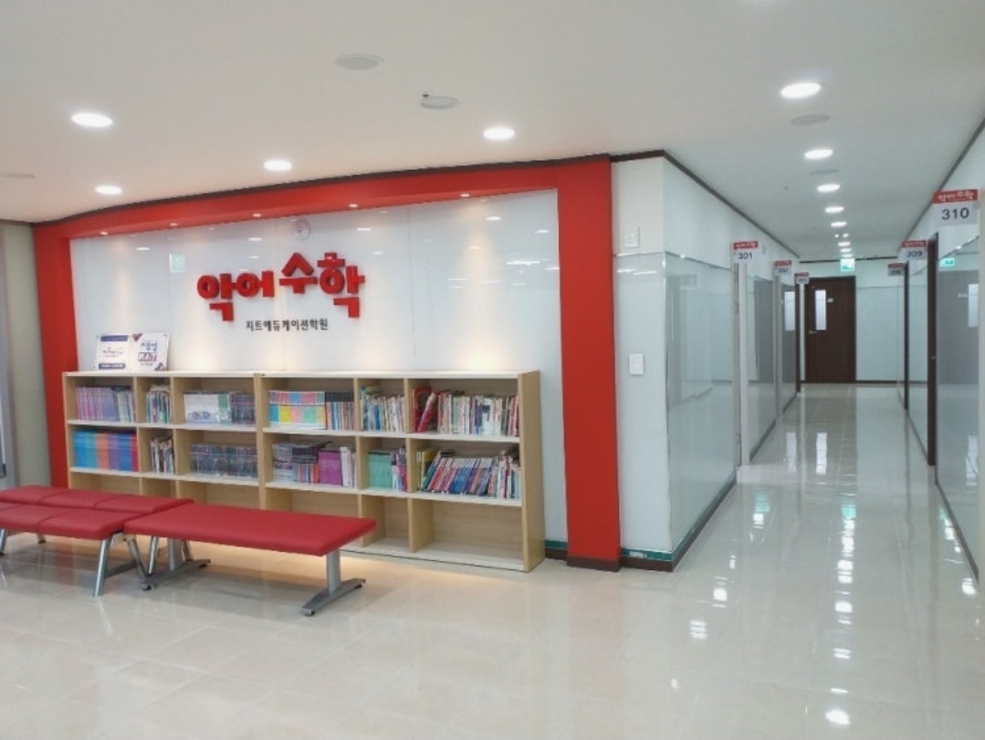 지트에듀케이션학원 수지캠퍼스
