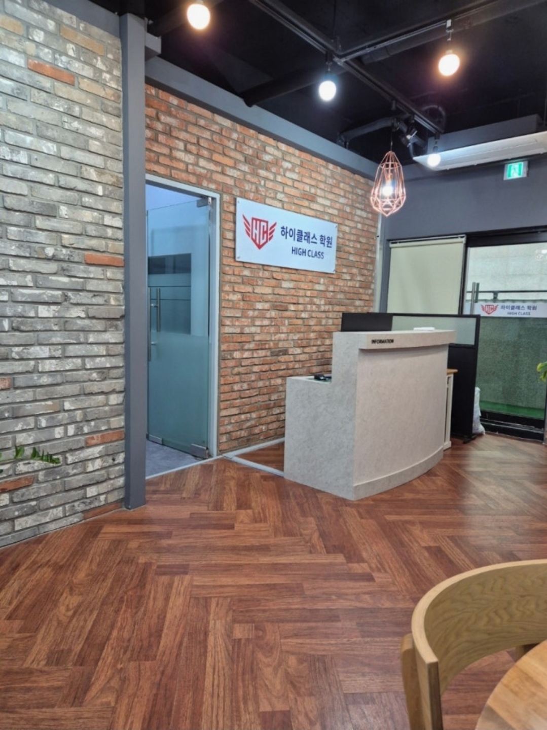 하이클래스도래울학원