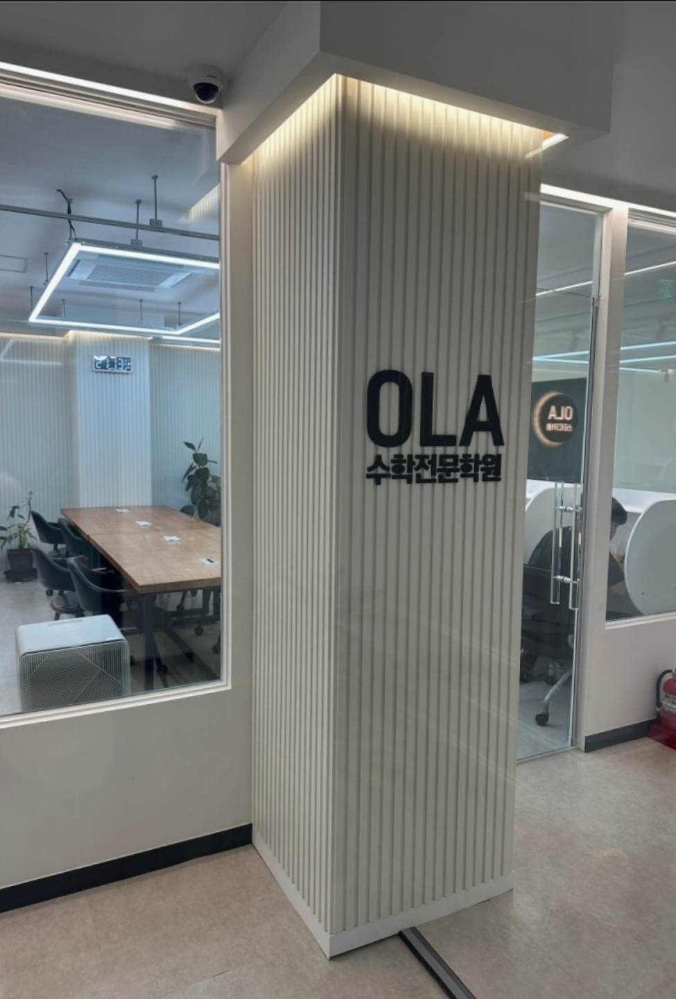 올라(OLA)수학전문학원