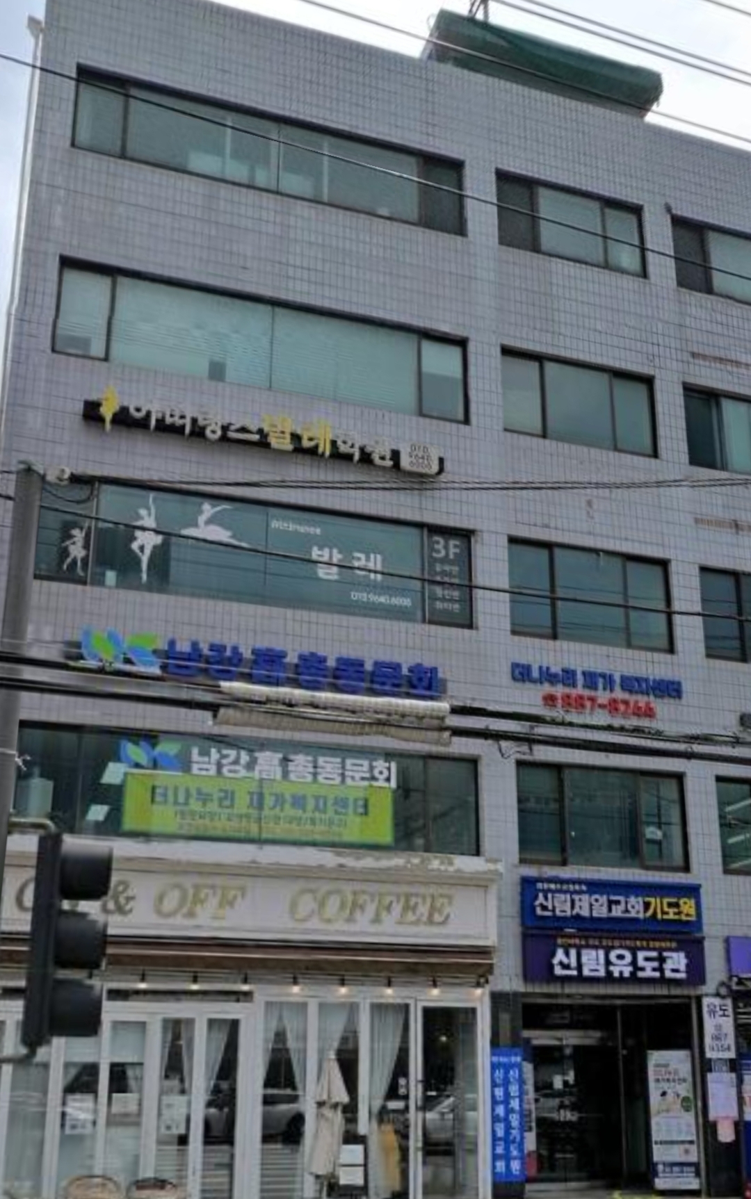 아띠랑스발레학원
