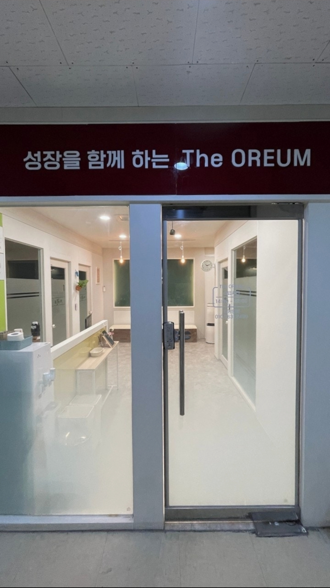 THE오름수학학원