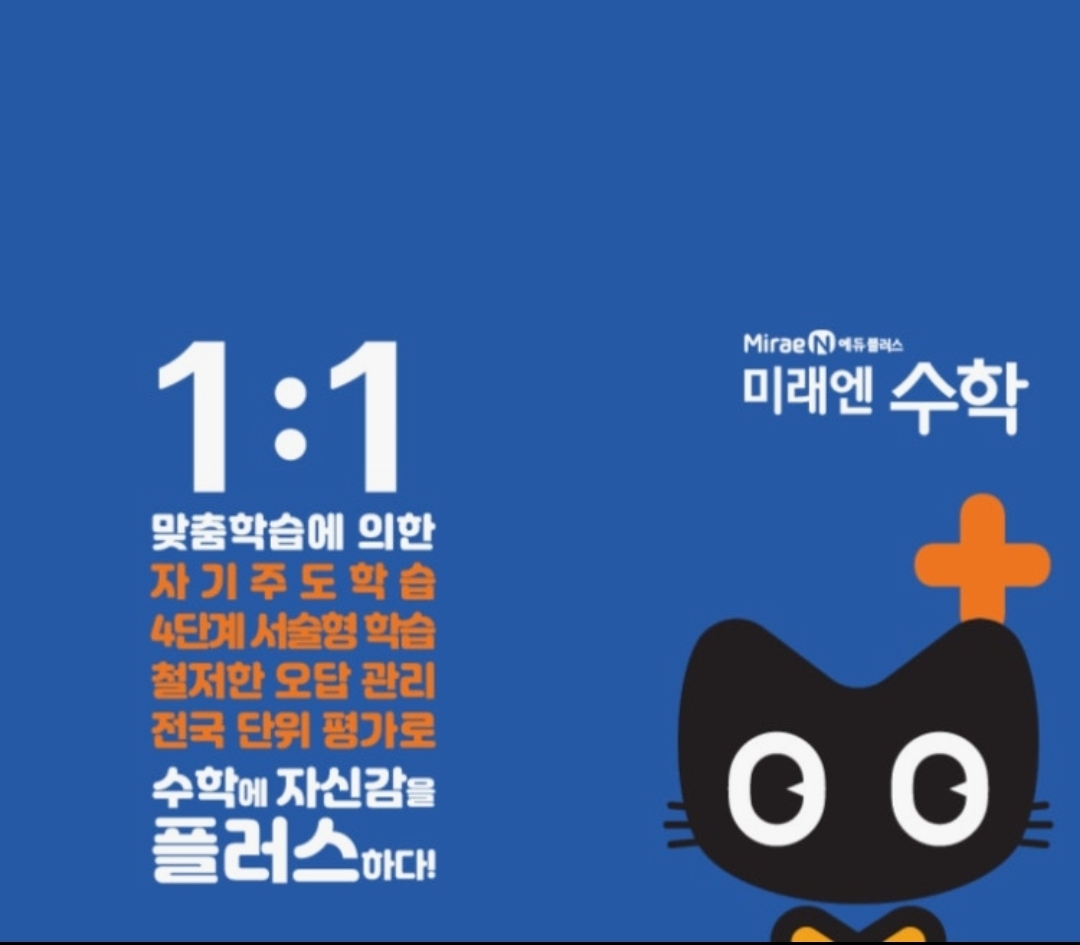 연세멘토수학학원