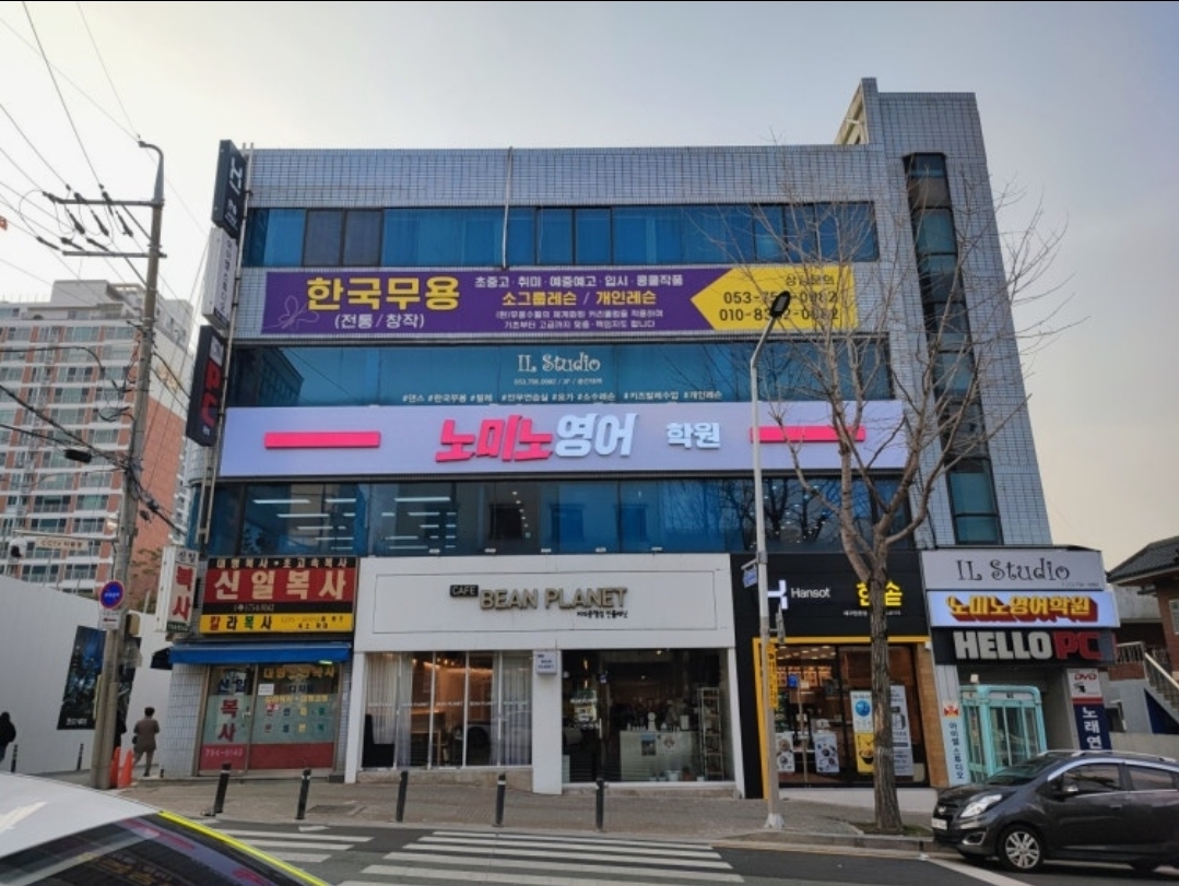 노미노영어학원