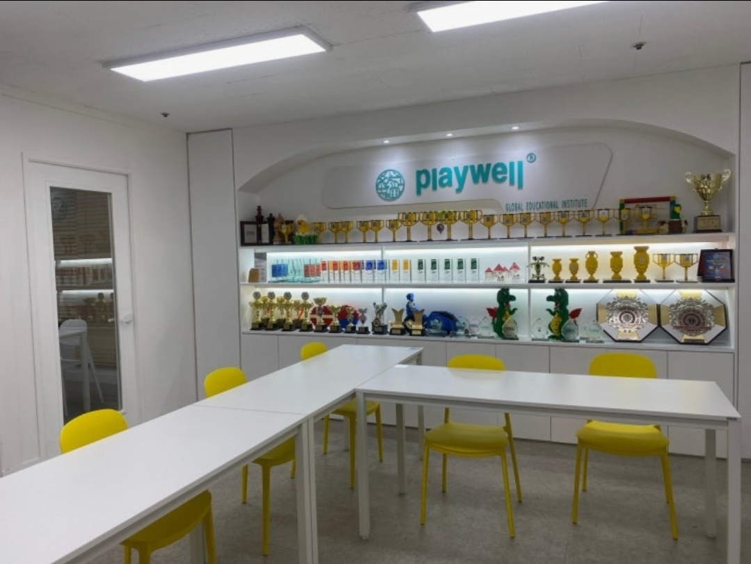 플레이웰죽전학원