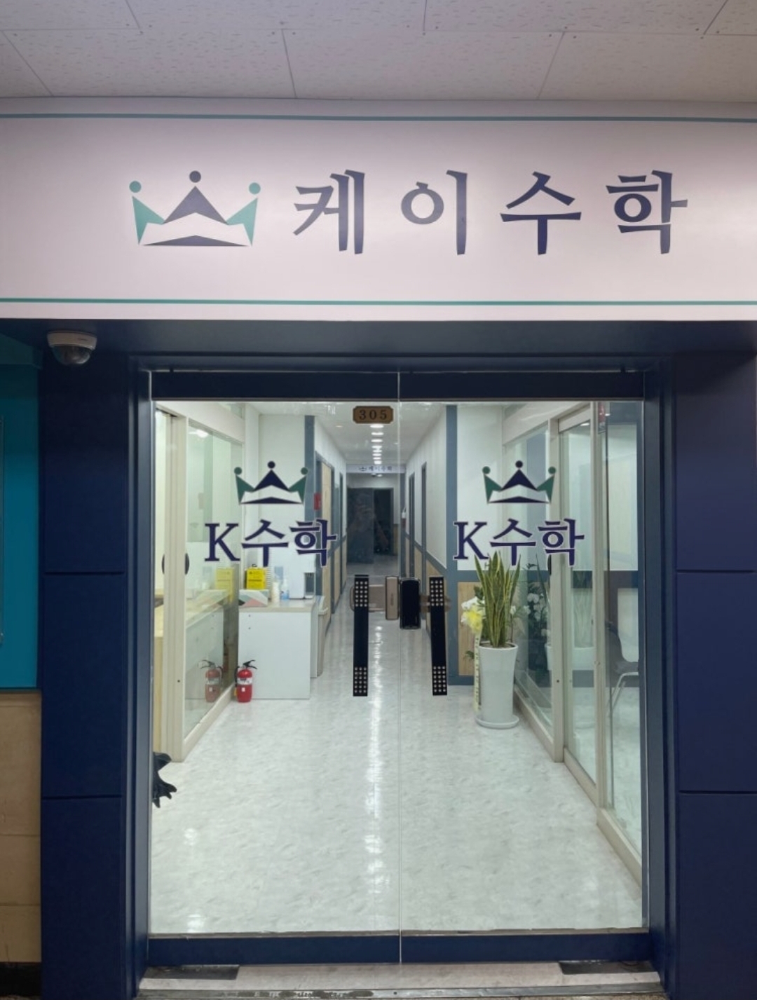 K수학학원