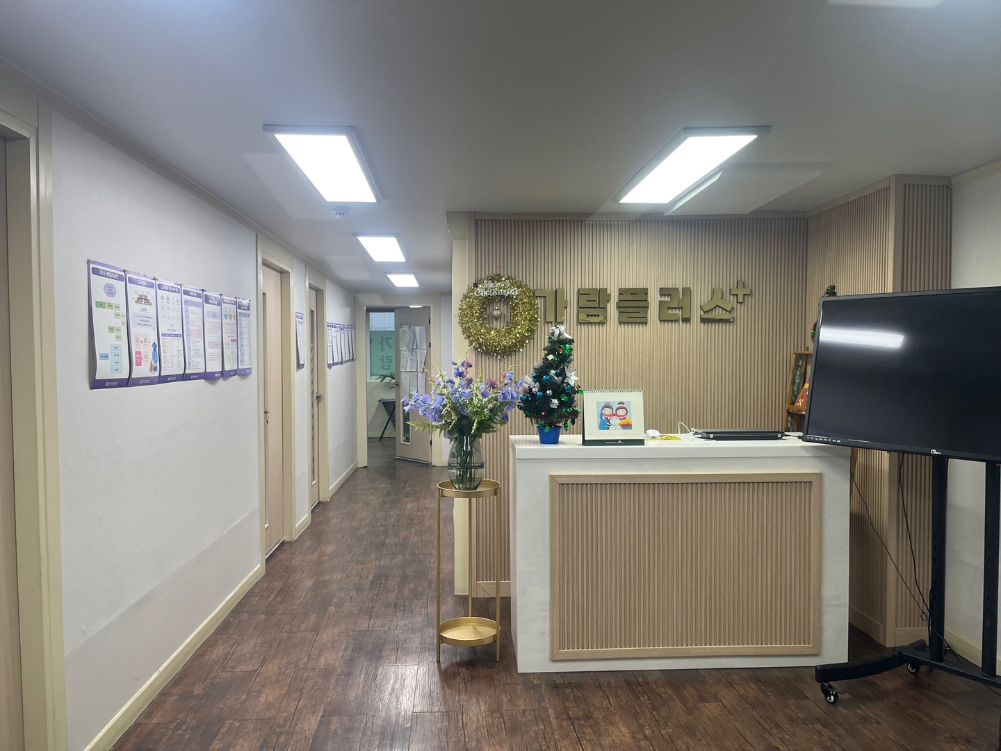 가람플러스학원