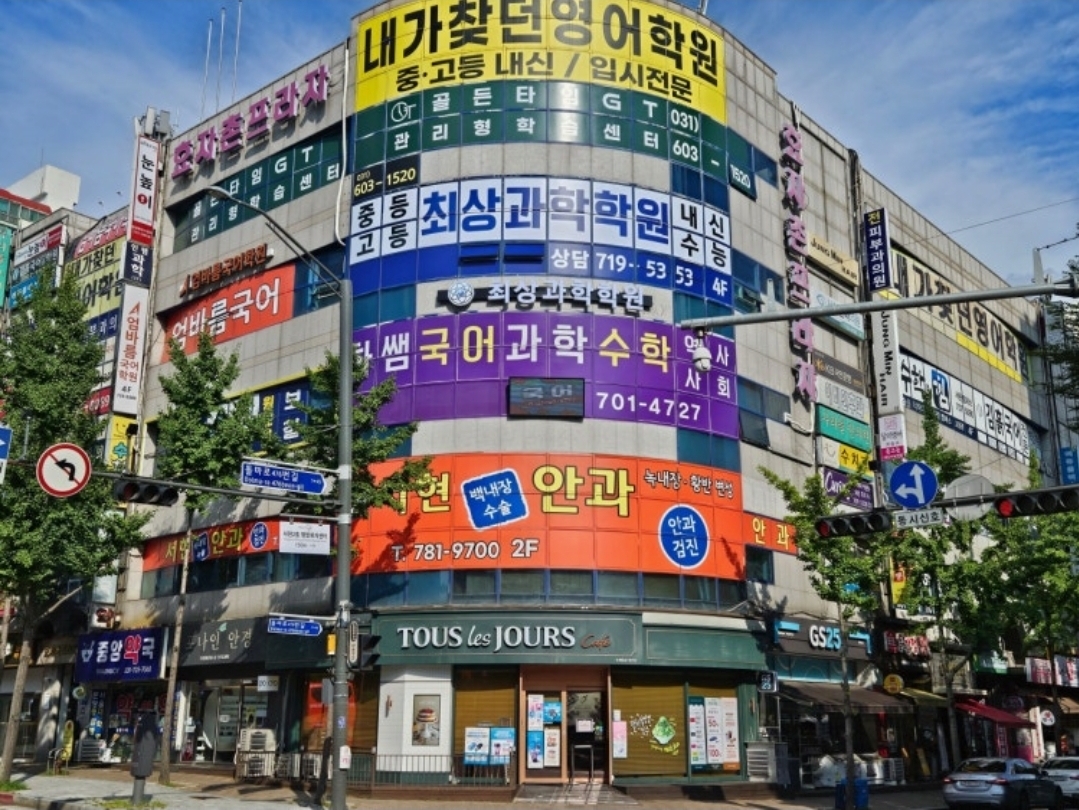 최상과학학원