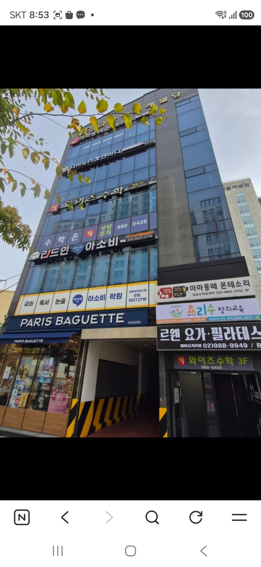 리드인 아소비 길음센터피스학원