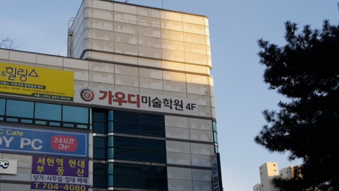 가우디미술학원