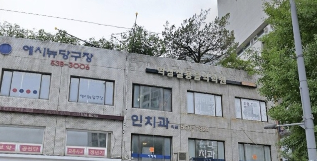 역삼실용음악학원
