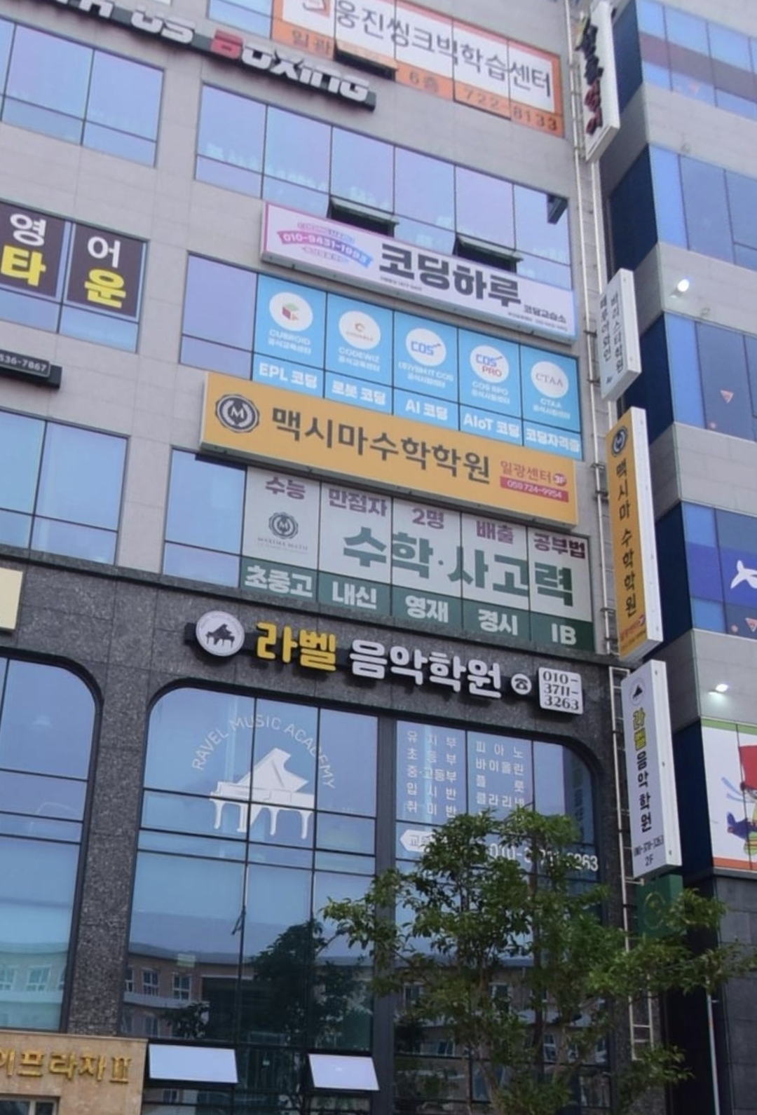 일광맥시마수학학원