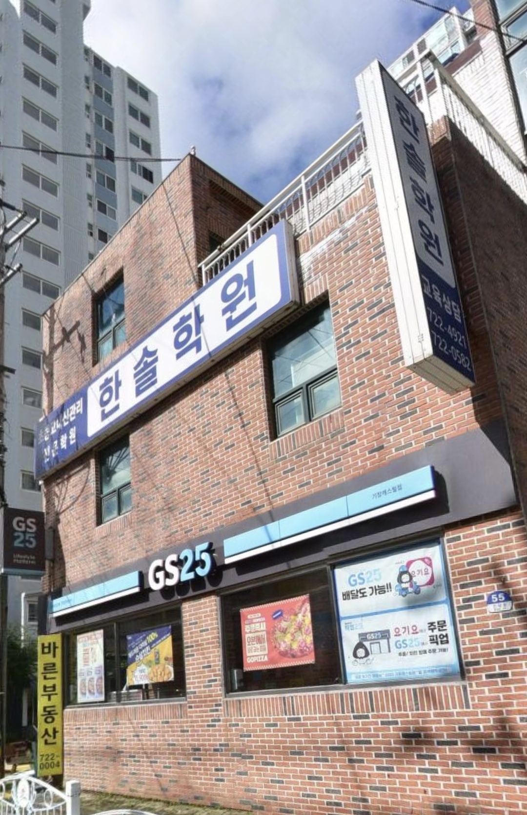 한솔학원