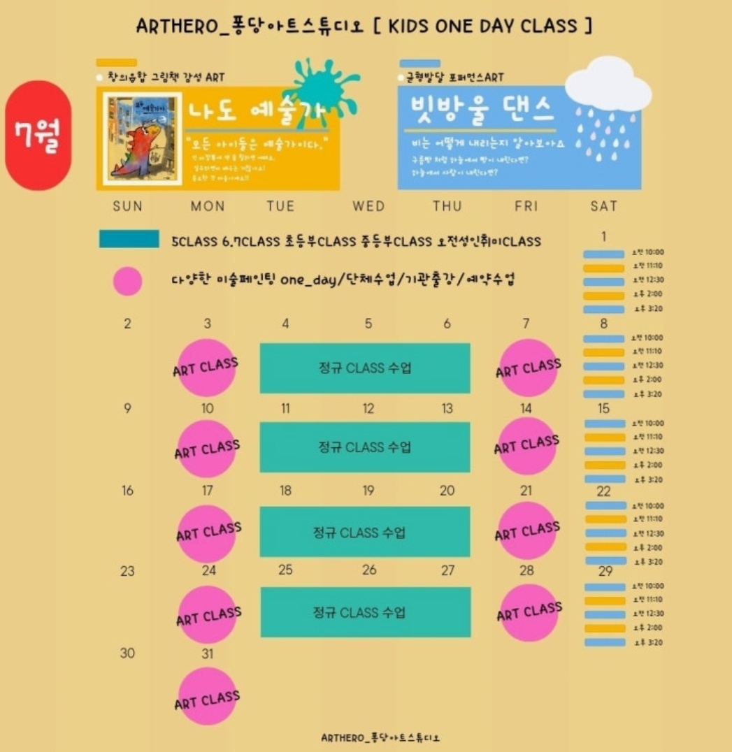 퐁당아트스튜디오미술학원