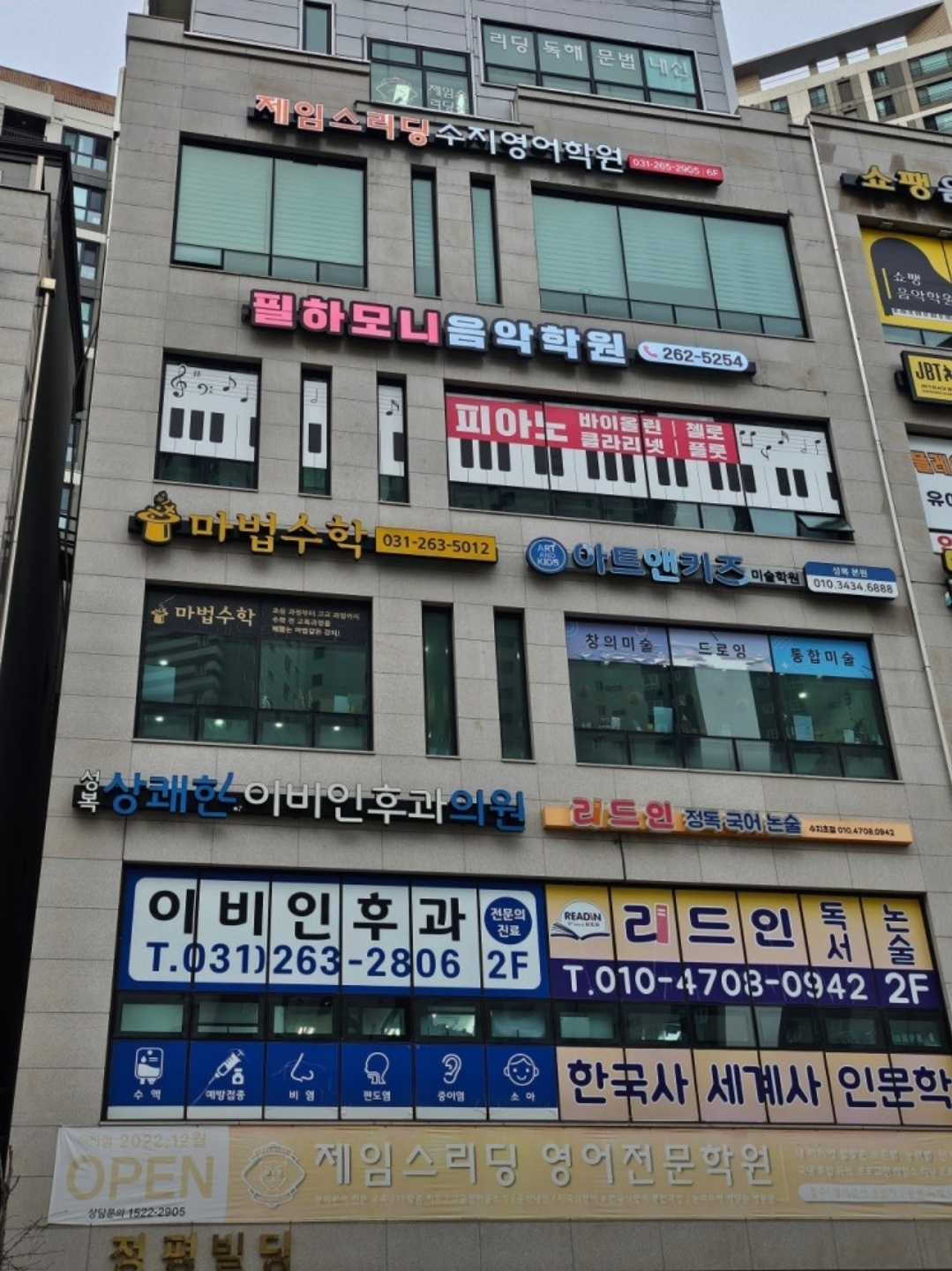 필하모니음악학원