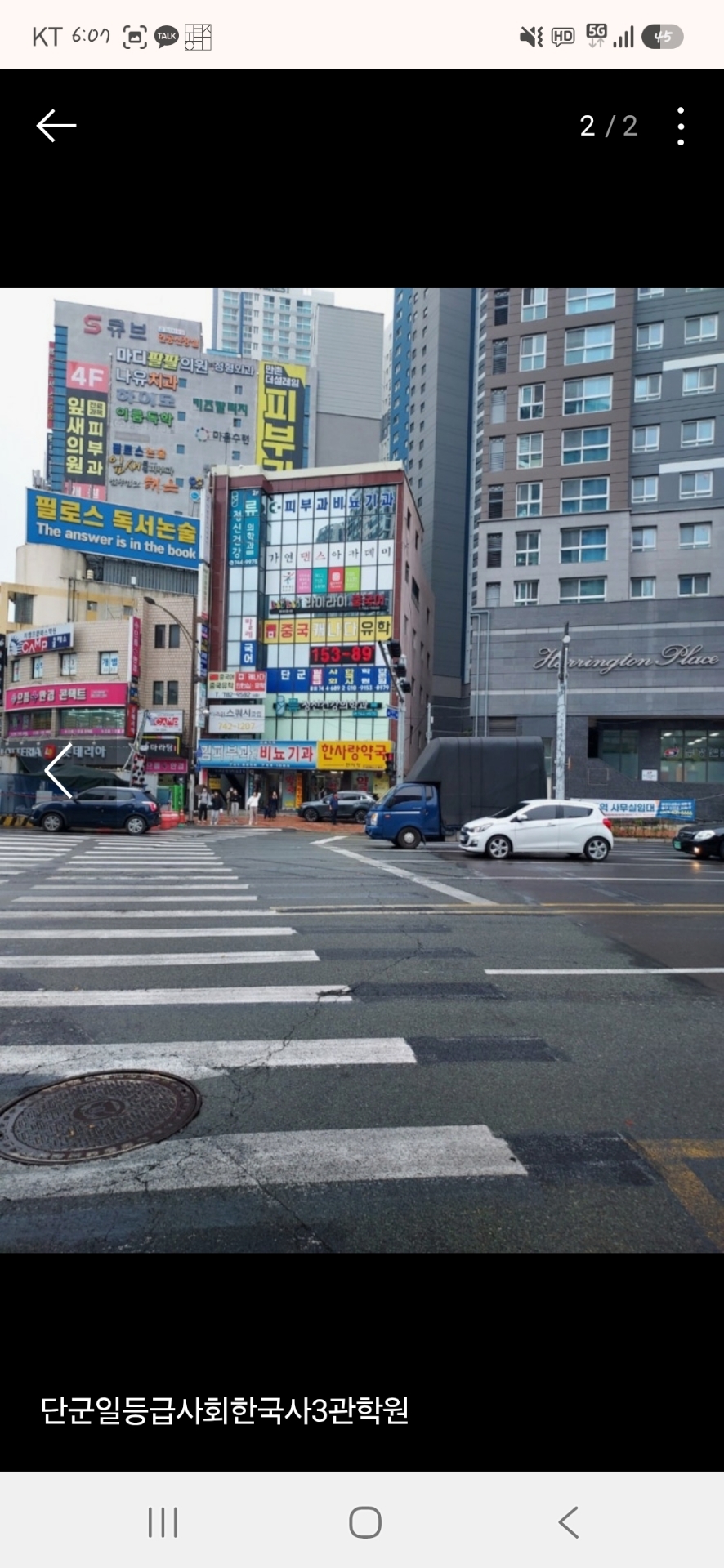 단군일등급사회한국사3관학원