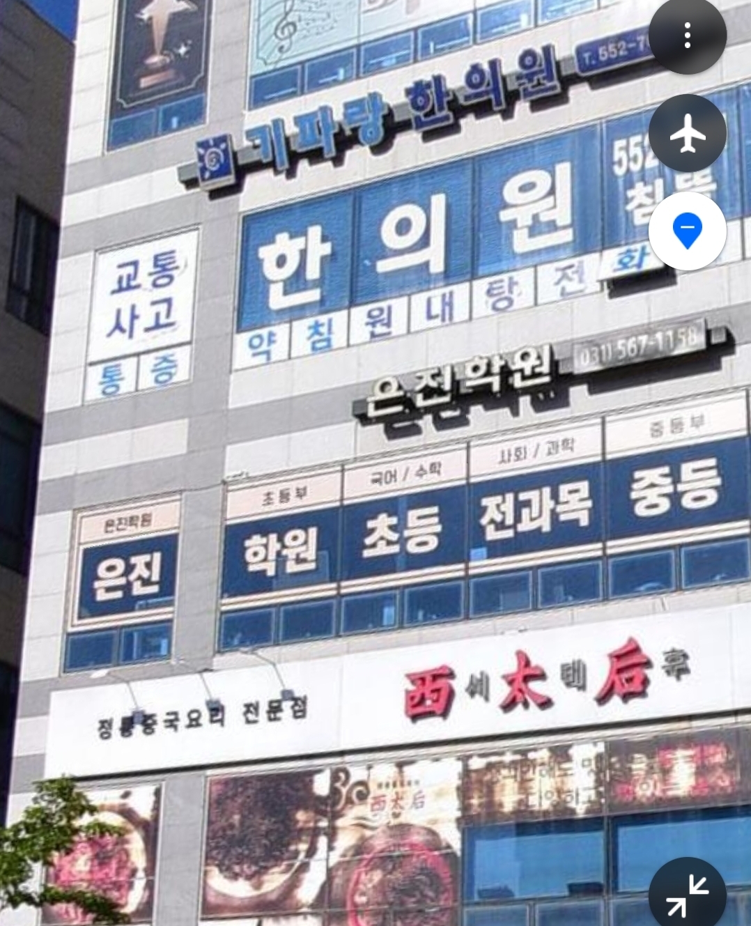 은진학원