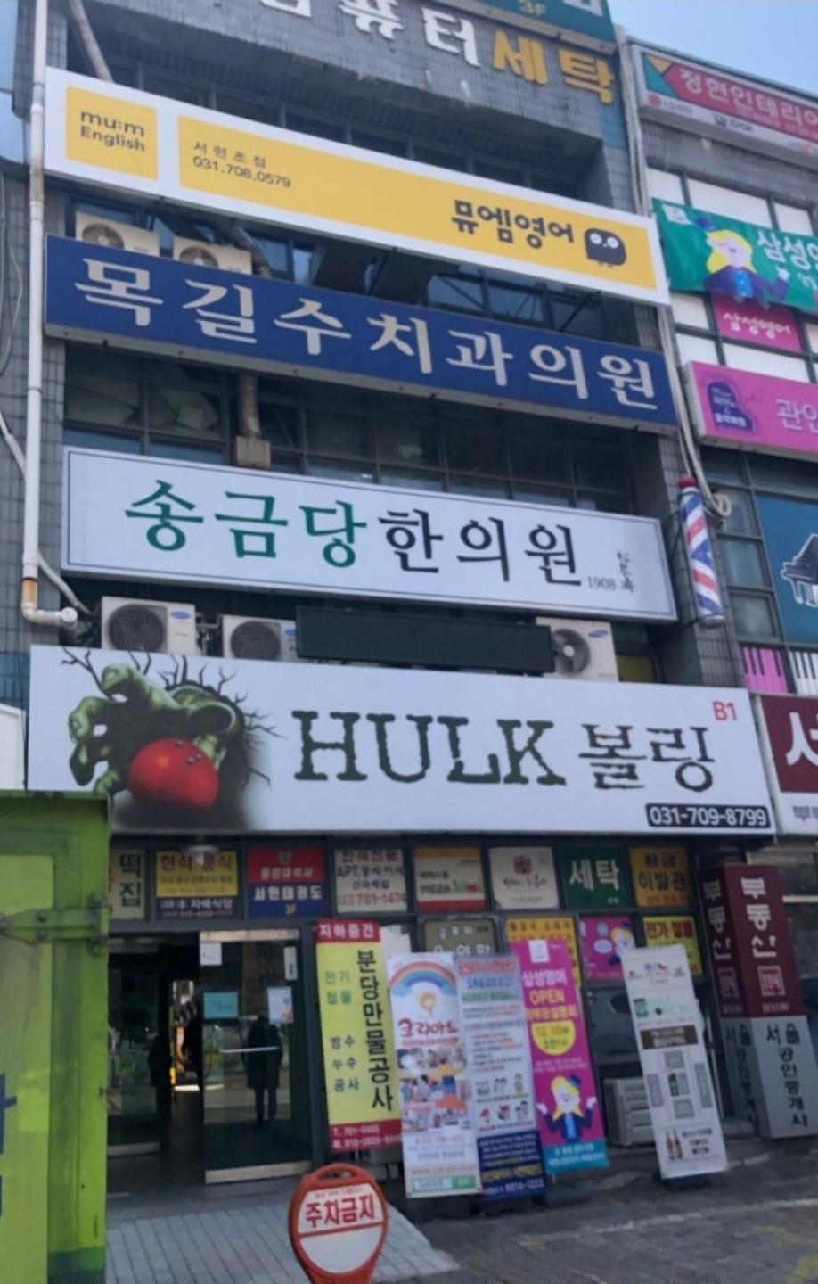 뮤엠영어 서현초점