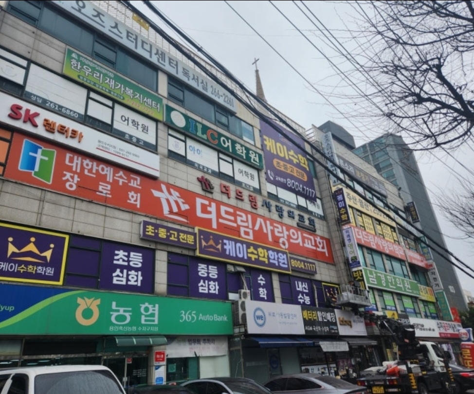 K수학학원