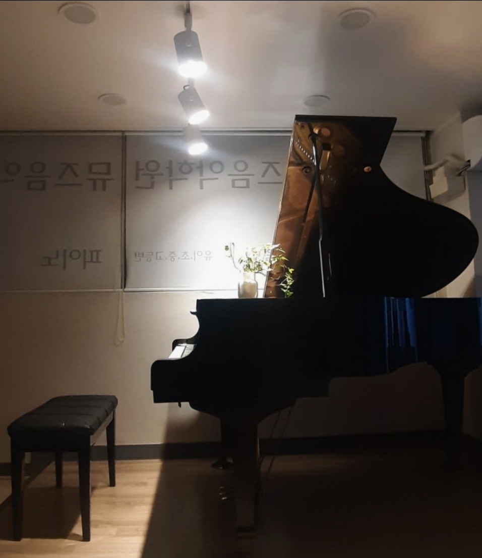 죽전뮤즈음악학원