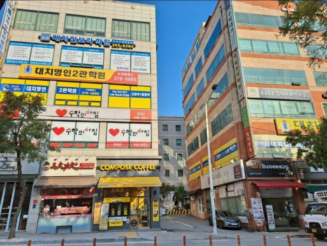대치명인학원 수지캠퍼스
