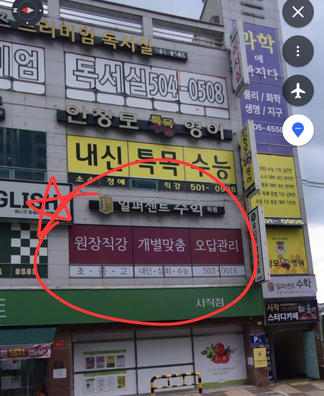 일퍼센트수학학원