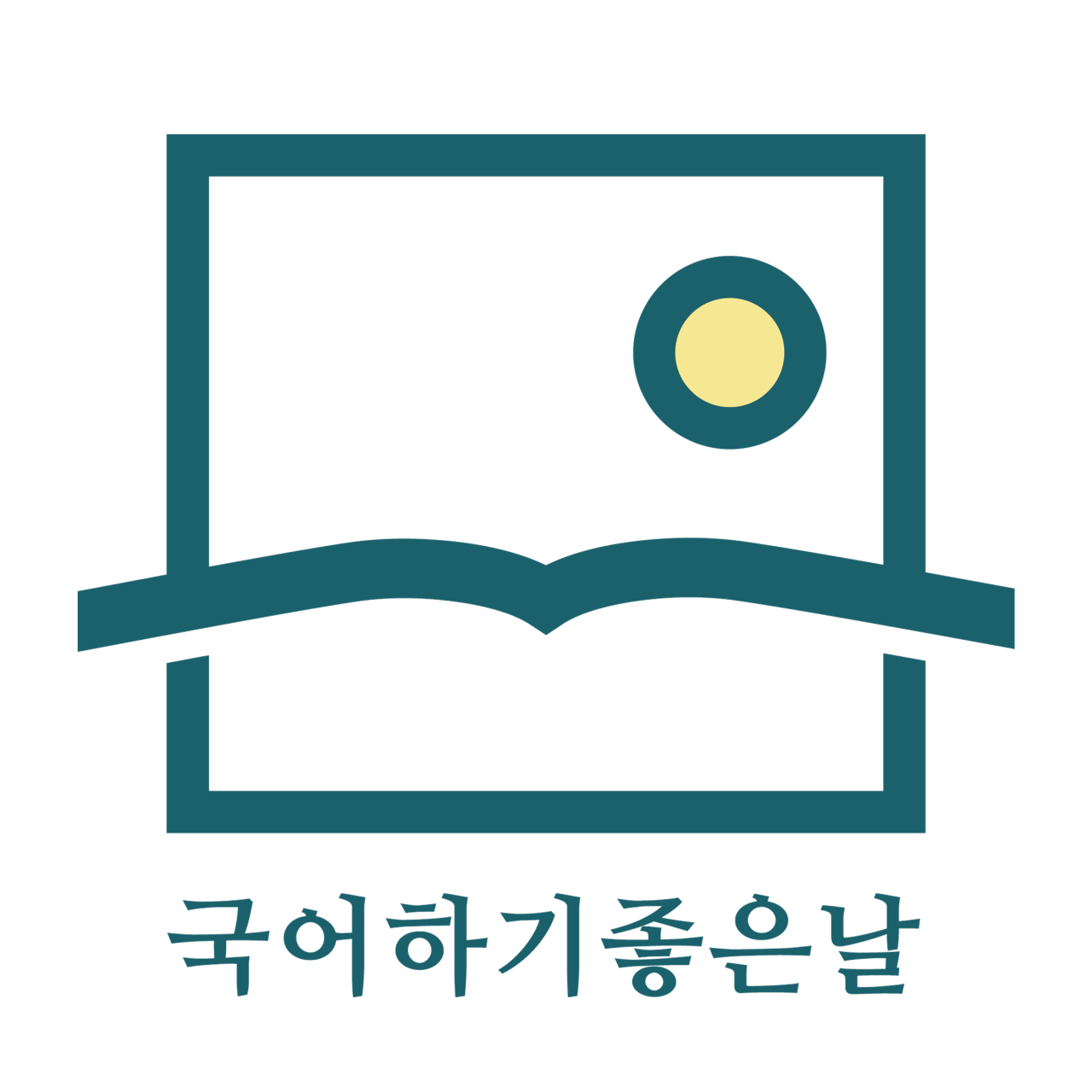 국어하기좋은날2관학원