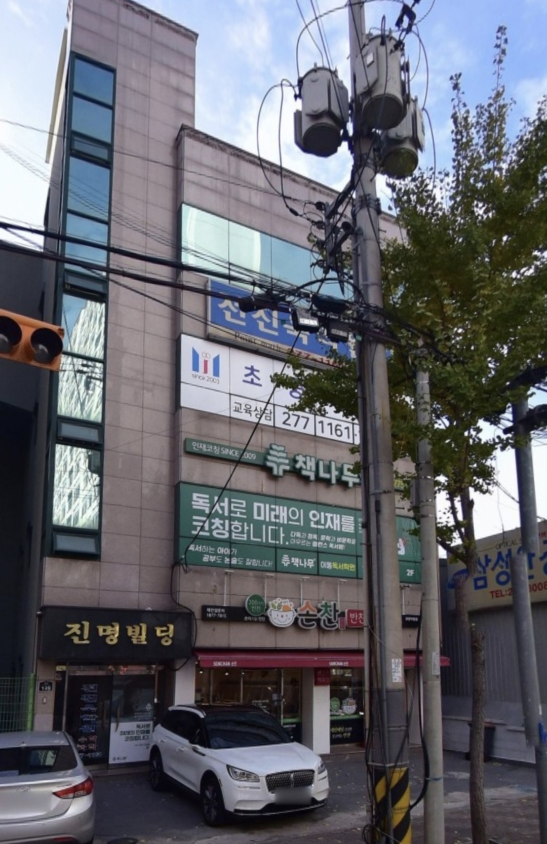 책나무이동독서학원