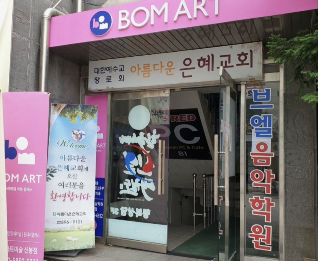 브엘음악학원