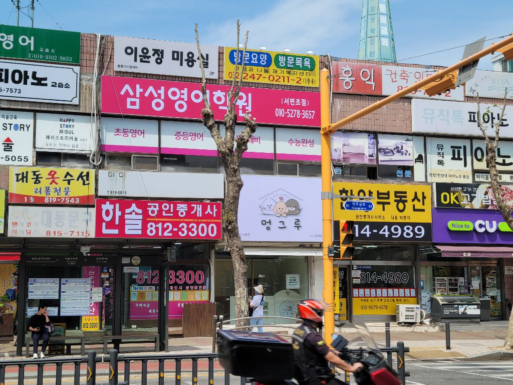 서면삼성영어학원