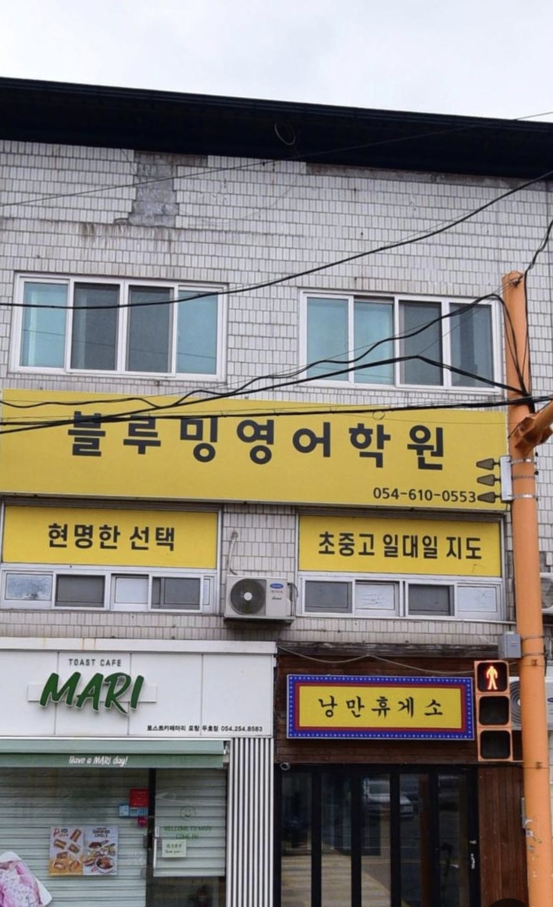 블루밍영어학원