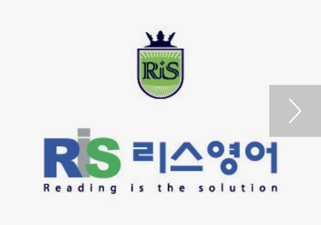 리스영어학원