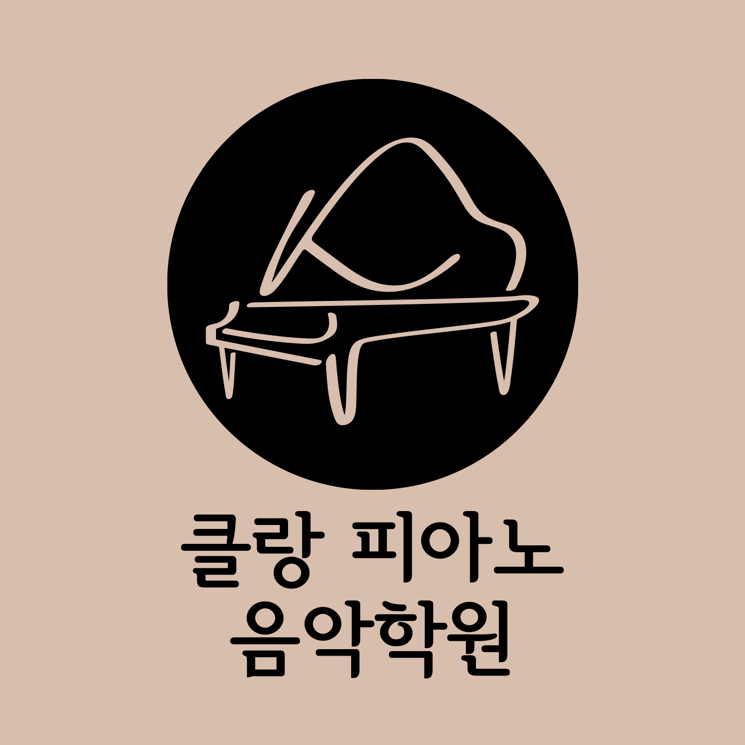 클랑피아노 음악학원