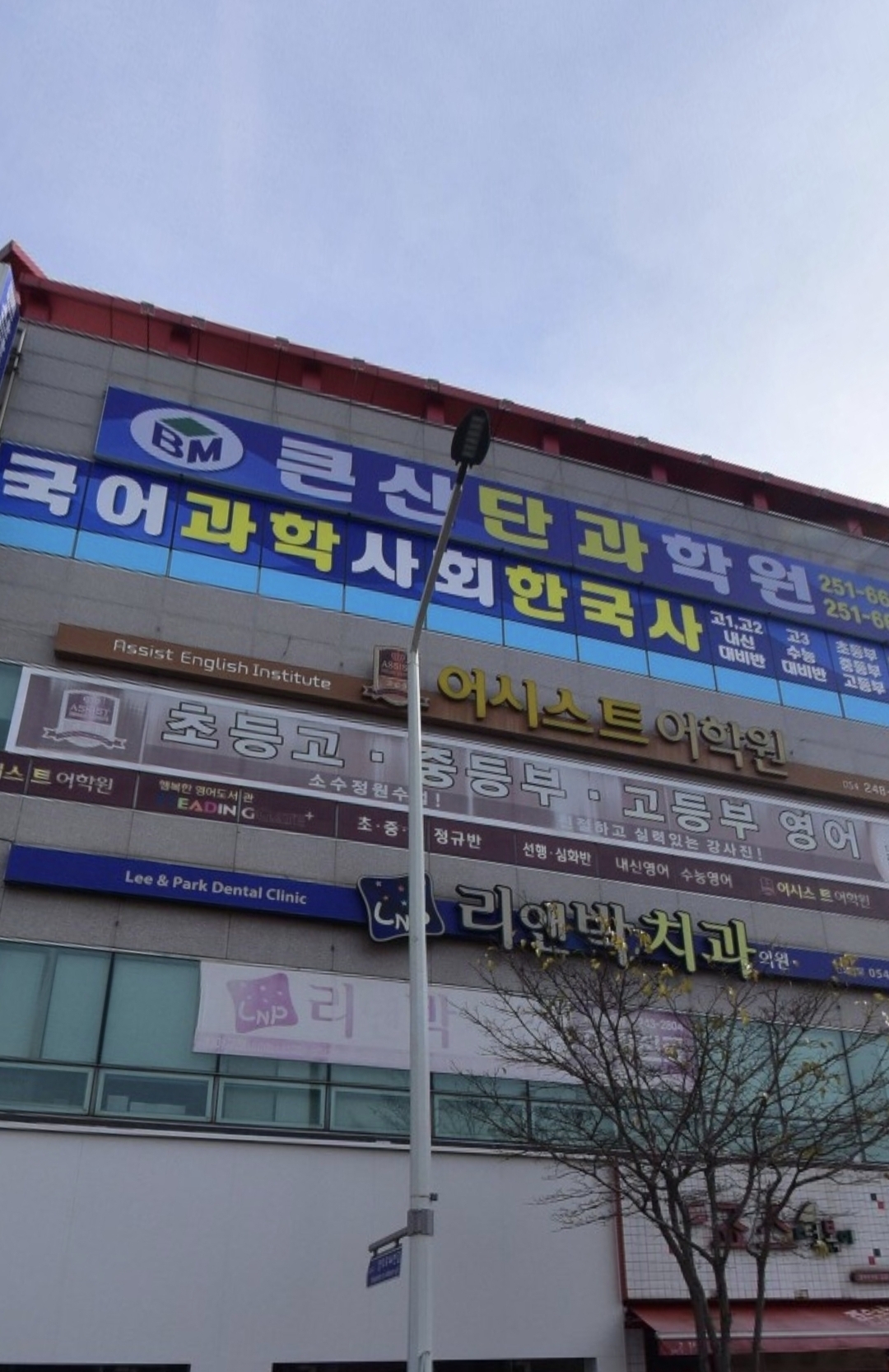 큰산단과학원