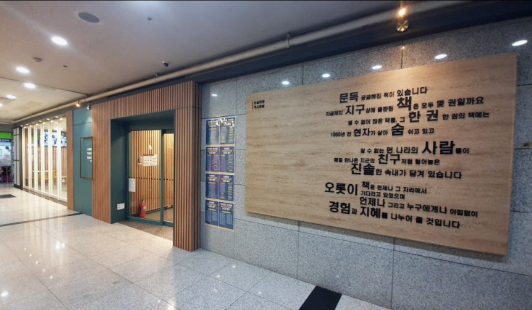 논술화랑 분당점