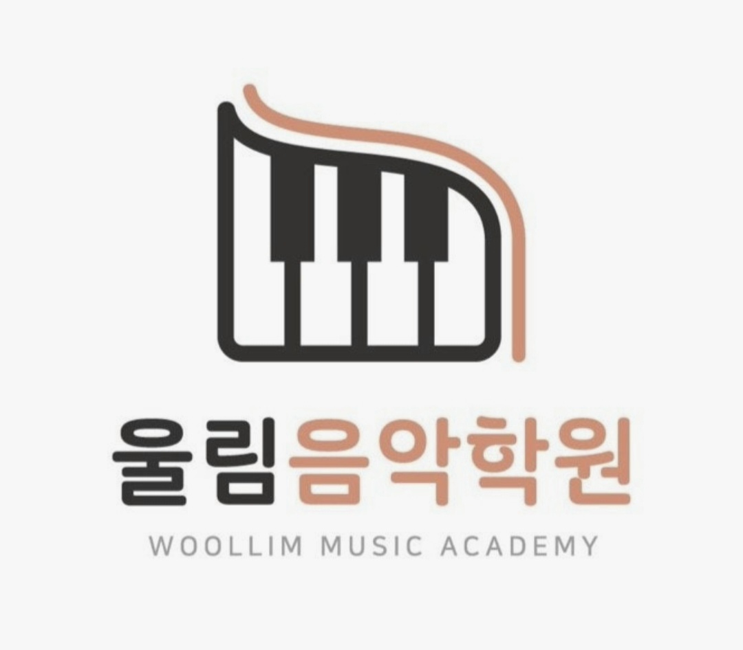 울림음악학원