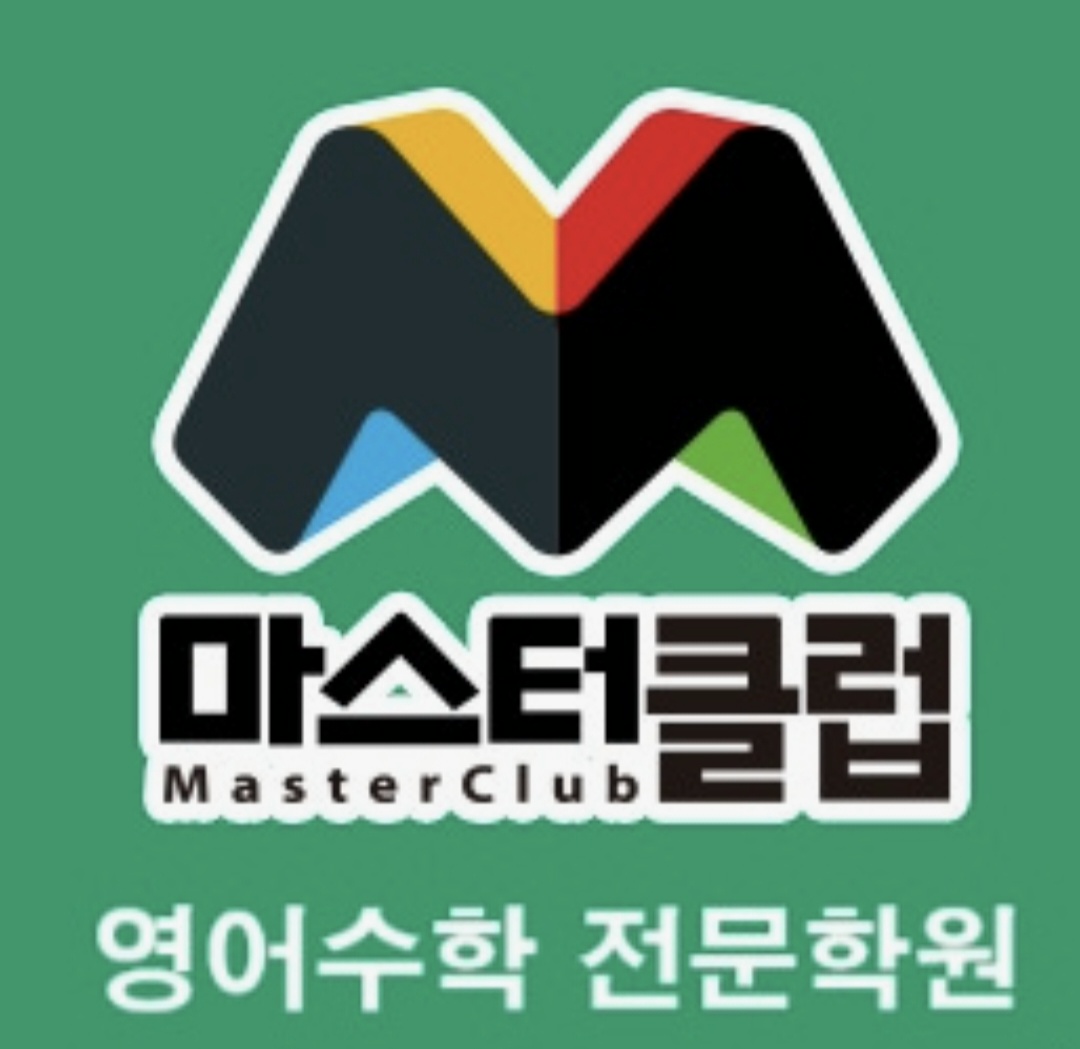 튼튼영어마스터클럽 화성기안학원