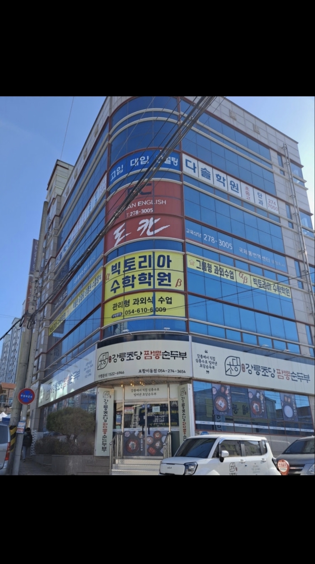 빅토리아수학학원