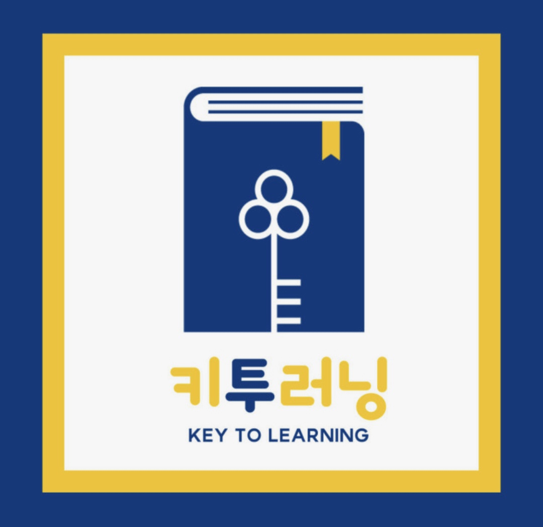 키투러닝 서초점