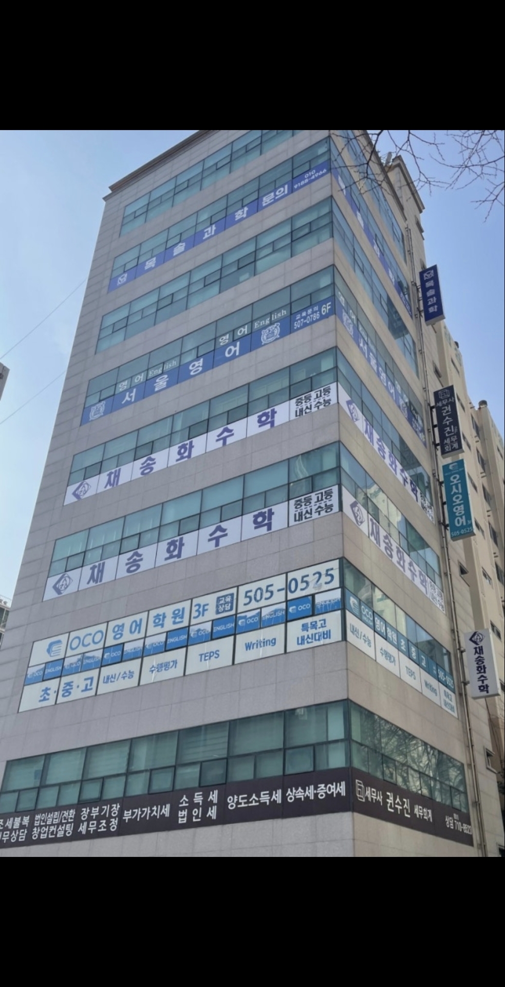 채송화수학학원