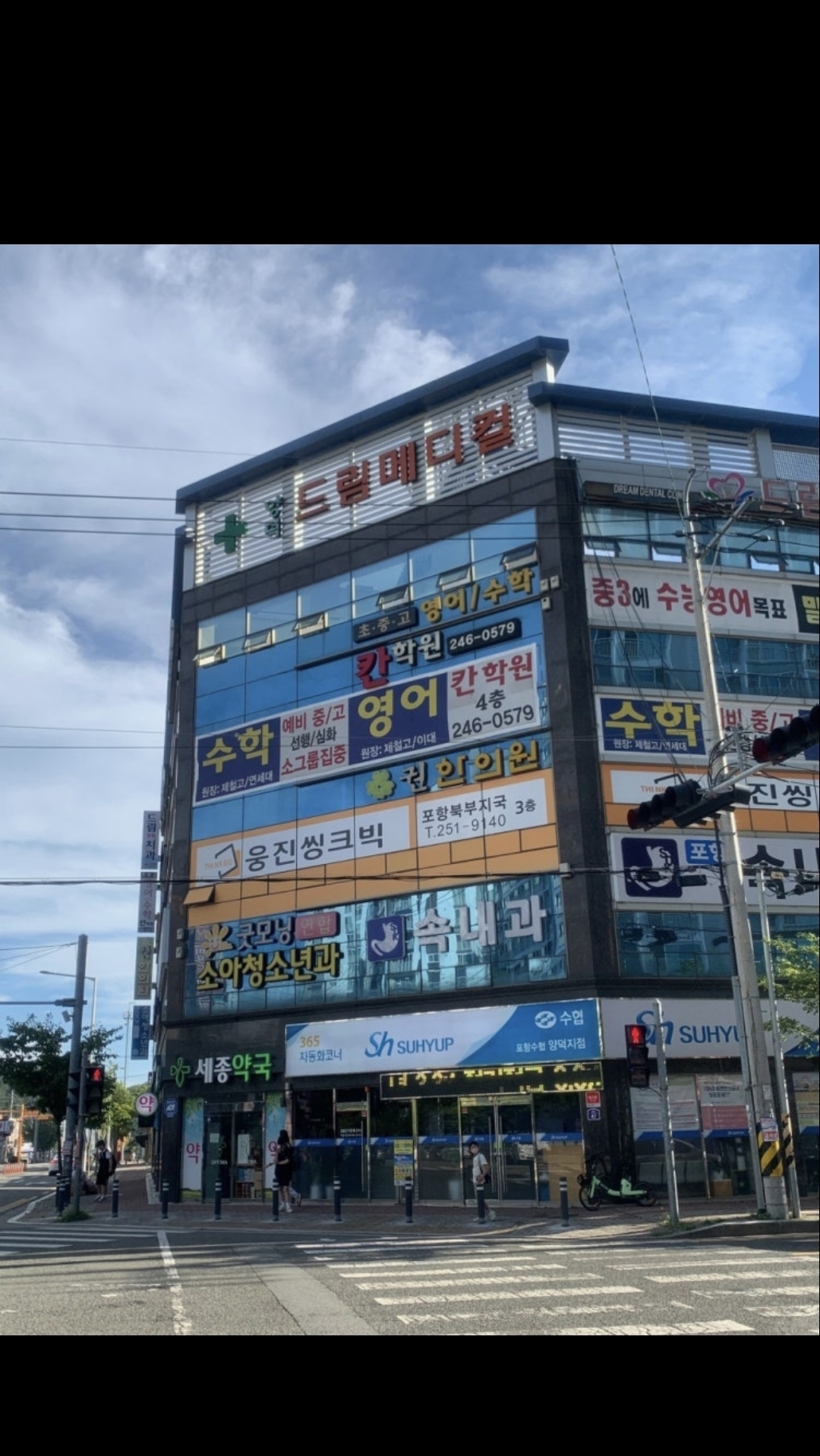 양덕 칸학원