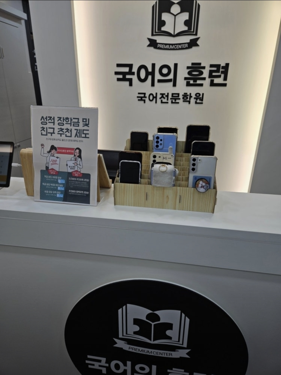 국어의훈련동백학원